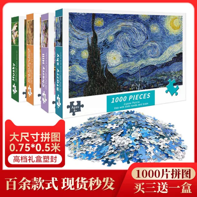 10,000 pieces of jigsaw puzzles for adults with high difficulty and frame to relieve boredom and decompression into adult three-dimensional giant advanced large version