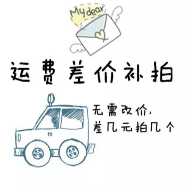 How much is the postage difference and how much is the difference?