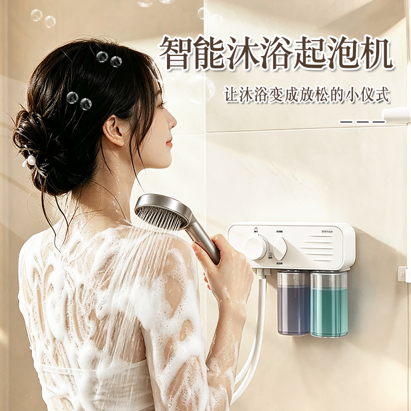 Shimu Le Smart Shower Head Foaming Machine Automatic Bubble Maker for Home Use, Children's Care, Bathing, and Bathtub Gadget Shimu Le Smart Shower Head Foaming Machine Automatic Bubble Maker for Home Use, Children's Care, Bathing, and Bathtub Gadget