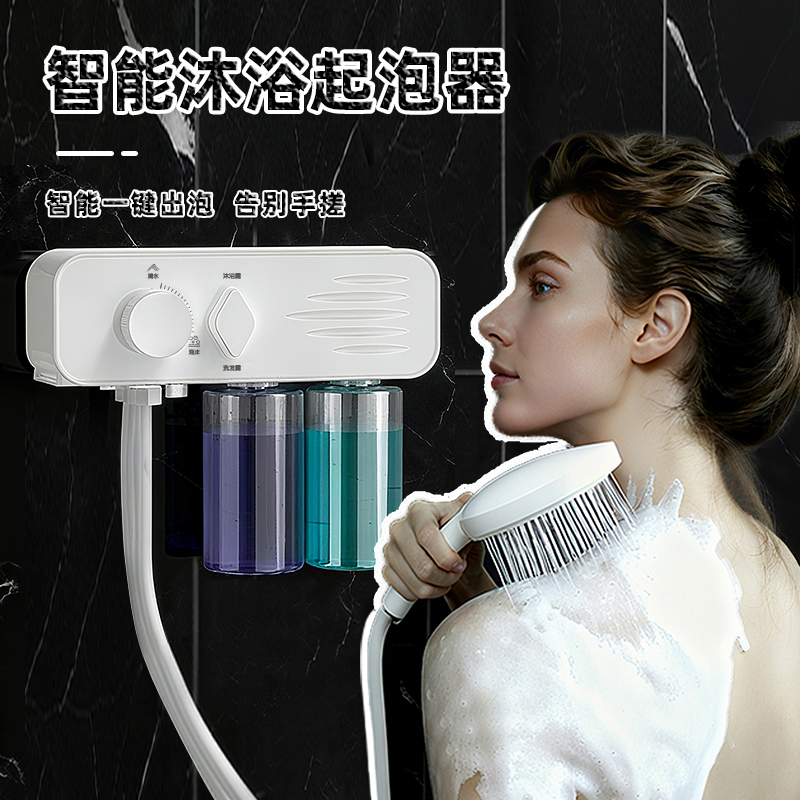 Shimu Le Smart Bath Foaming Machine Automatic Bubble Maker for Home Use, Children's and Pet Care Bathing Tub Gadget