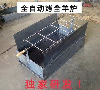 Fully automatic roasted whole lamb stove charcoal roasted suckling pig oven