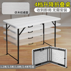 Folding Table with Adjustable Height to 122cm, Four Levels, Suitable for Outdoor Stalls, Camping, Home Use, Brand Small Dining Table, Long Table