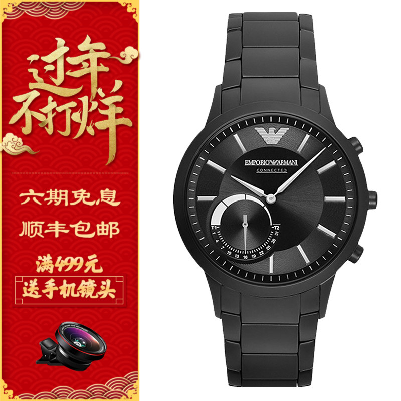 Emporio Armani/阿玛尼手表 黑色钢带潮流能智能电子男表ART3001