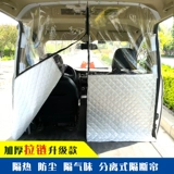 Авто Ван Термическая изоляция занавеса молния на молнии