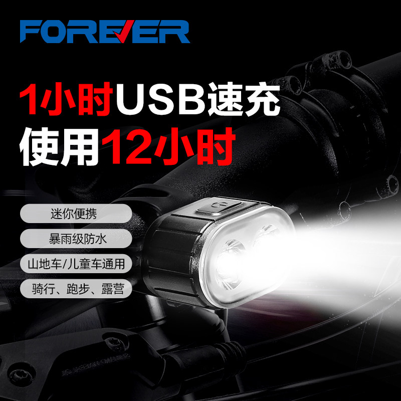 Permanent mountaineering bicycle lights headlights bicycle lights riding front and rear lights strong light super bright night riding equipment accessories night lights