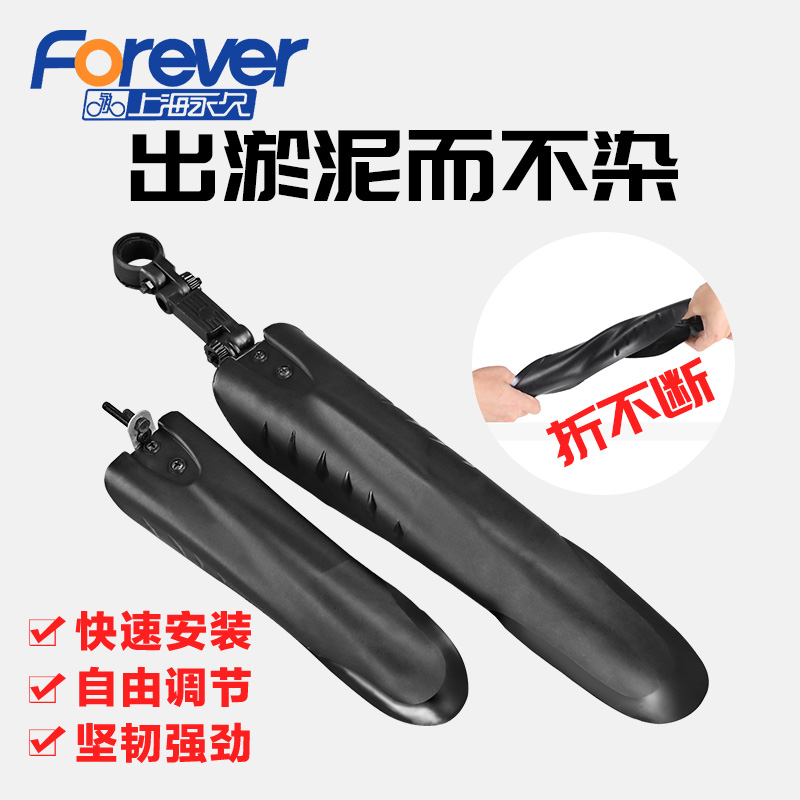 Permanent Mountaineering Bike Fender Universal Accessories Large Full 26 Inch Bike Clay Tile Clay Stalls 24 Variable-speed Car Tail