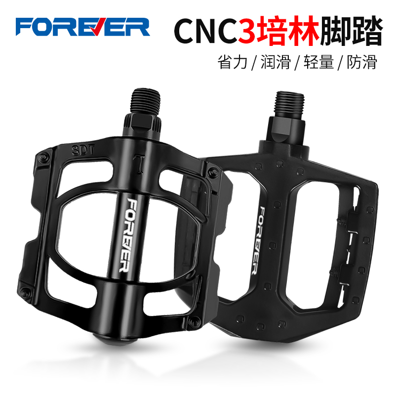 Permanent bicycle pedals mountain bike pedals San Peilin children's bicycle universal foot accessories Daquan