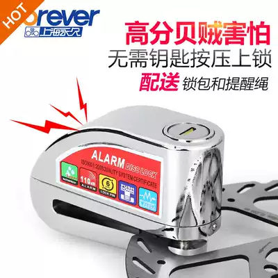 Electric battery bicycle disc brake lock Anti-theft alarm Motorcycle lock disc brake disc Compact electric bicycle lock anti-shear