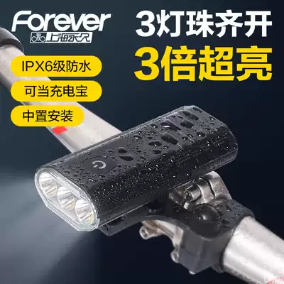 Mountaineering bicycle headlights riding strong light super bright flashlight bicycle equipment full set of accessories and long endurance