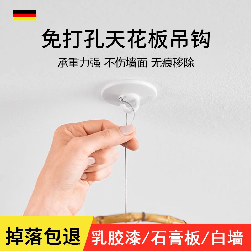 Ceiling Traceless Hooks, No Drilling Required, Strong Adhesive Latex Paint Mosquito Net Hooks, Wind Chimes, Lanterns, White Wall Hanging, Rotatable