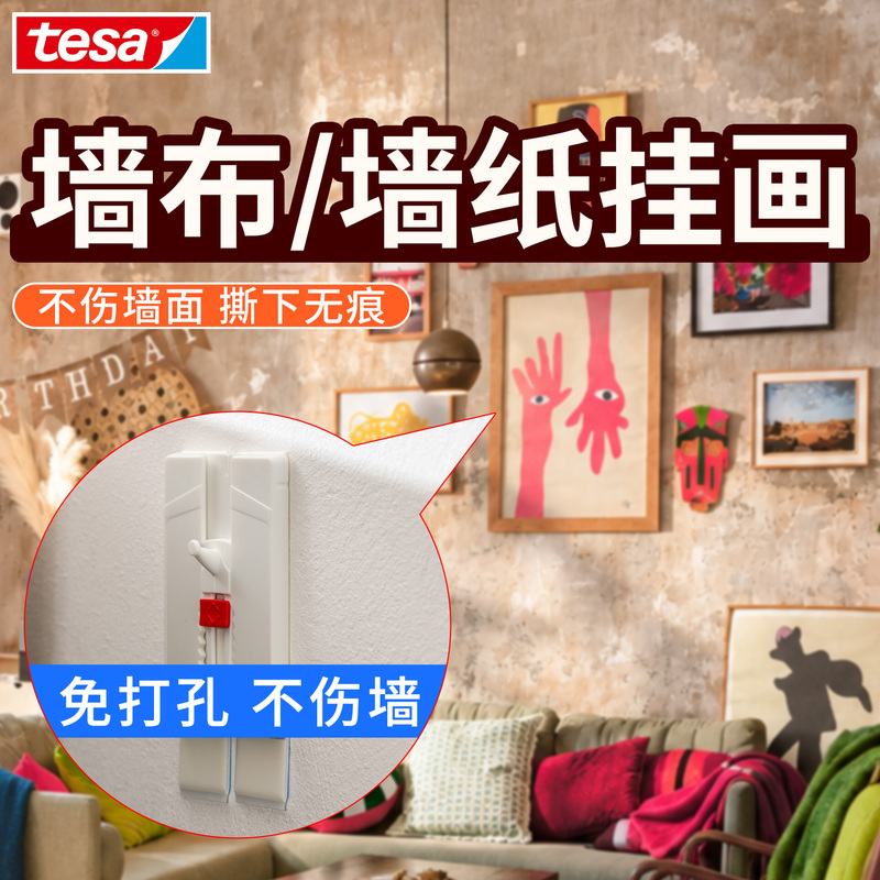 No-Drill Wall Hanging Hook for Wall Coverings, Traceless Hook for Wallpaper, Strong Adhesive for White Walls, Heavy-Duty Frame Fixing No-Drill Wall Hanging Hook for Wall Coverings, Traceless Hook for Wallpaper, Strong Adhesive for White Walls, Heavy-Duty Frame Fixing