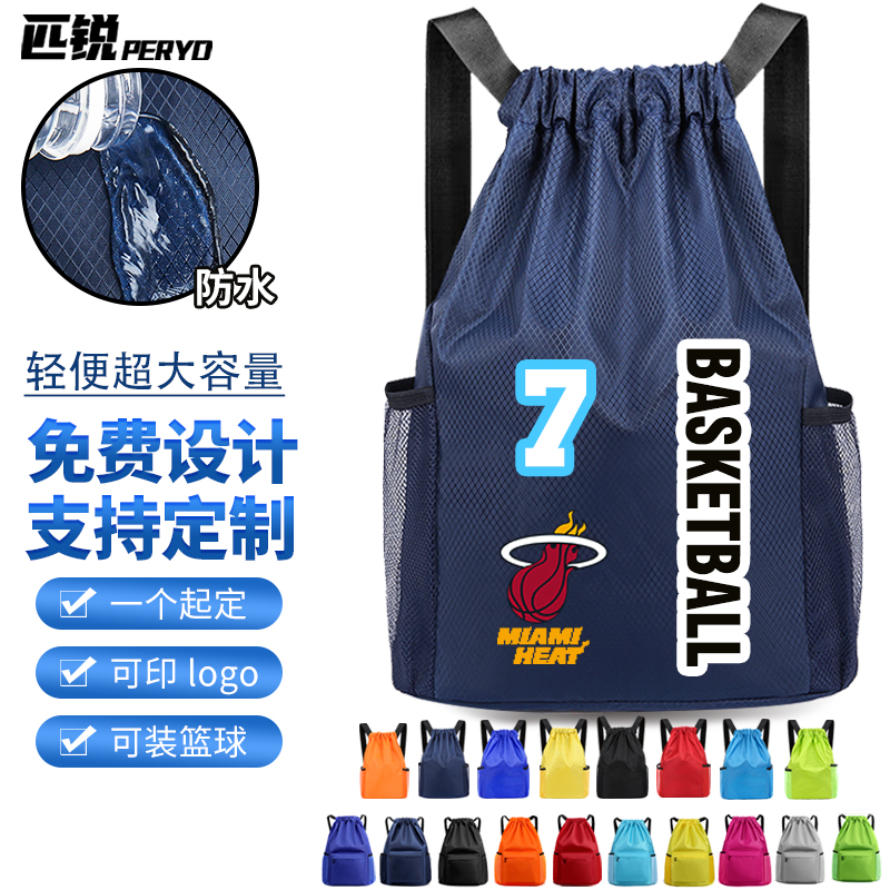 Pielite Basketball Bag Men And Women Draw Rope Sports Fitness Backpack Double Shoulder Bag Large Capacity Custom Bunches Pocket Football Shoes Bag-Taobao