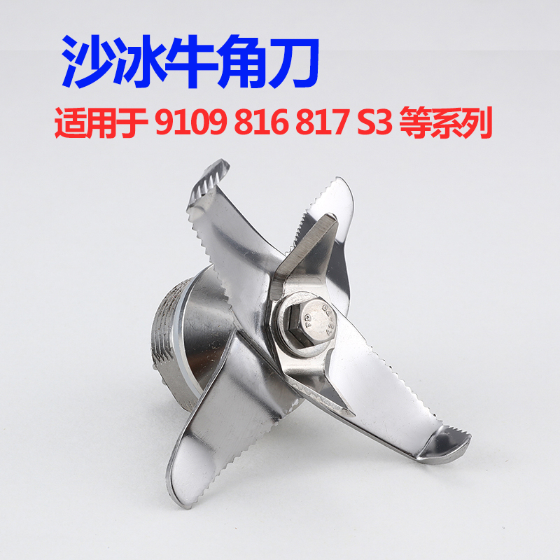 Original Clothing Blanders-9109A Commercial Diocesan Tea Machine accessories Sharice knives Quintessens Tea Blades cutter head Bearings Accessories