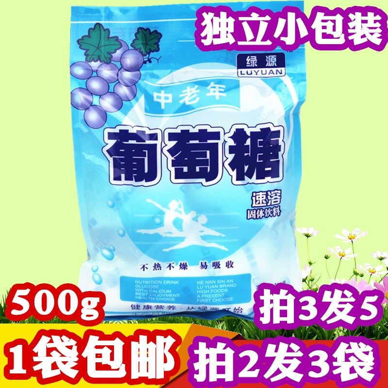 Middle-aged and elderly glucose powder 500g adult fitness exercise supplement energy and physical strength low blood sugar consumption