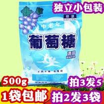 The elderly glucose powder 500g Adult fitness exercise supplement energy physical strength Low blood sugar consumption