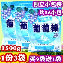 The elderly glucose powder 500g*3 bags Adult sports fitness supplement energy physical strength Low blood sugar consumption