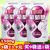 Excellent toddler glucose powder 500g*3 bags of baby childrens auxiliary food milk with energy and physical strength food bags