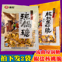 Qin He Fuping Liuqu Qiong Pot Sugar salt and pepper walnut crisp gift package Shaanxi Xian specialty snacks snack gifts