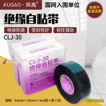 Long cable insulated self-adhesive tape CLJ-20 30 50 electrician electrical rubber with high pressure waterproof seal 10-35KV