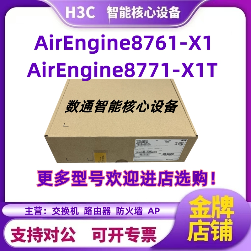 Airengine8761-X1 Airengine8771-X1T Brand New Indoor 10g Optical-Electronic High-Density Ap
