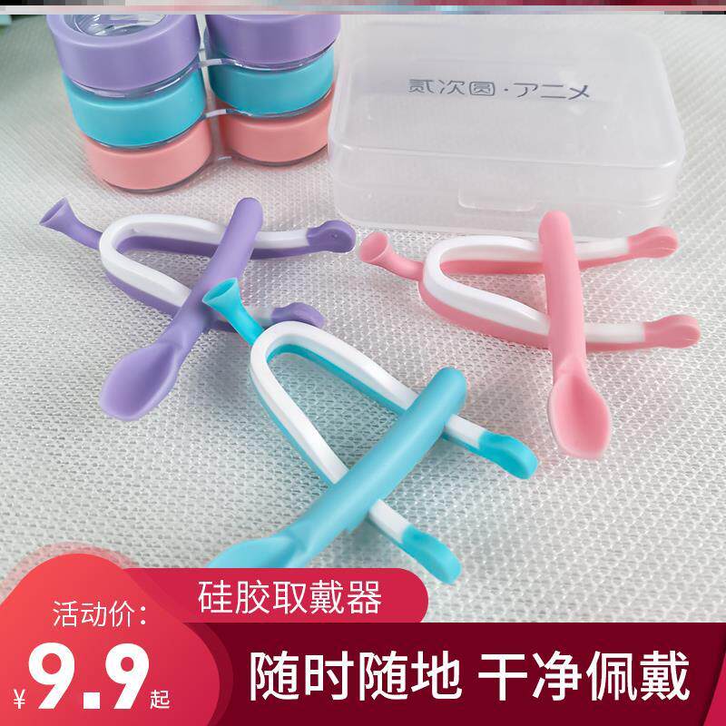 Wearing invisible myopia glasses beginnewear new hands with meiosis Divine Instrumental Instrumental tools Aids Tool Aids