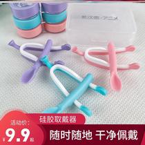 Wearing invisible myopia glasses beginnewear new hands with meiosis Divine Instrumental Instrumental tools Aids Tool Aids