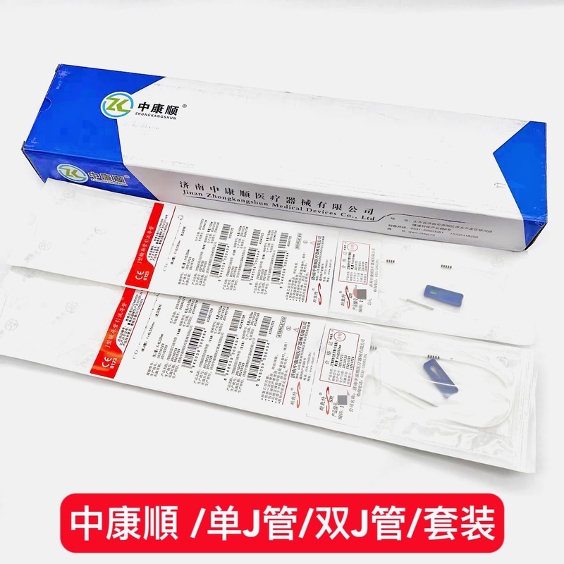 Urological Single J-Type Ureteral Stent Single/Double J Tube J7J8 Imported Material Pig Tail Urine Drainage Catheter