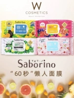 BCL Japan Saborino60 секунд ленивые люди, увлажняющие и увлажняющие ожидание стирки маски по таре 32 Роза