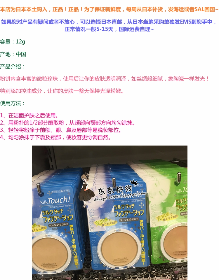 Spot Nhật Bản đã mua DAISO Ellefa mới mềm mịn siêu mịn phấn rôm shiseido