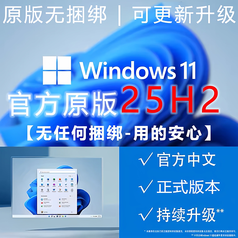 Windows11 Official Original Version 25H2 System Version Number Professional Version Home Version Apple Mac Remote Installation