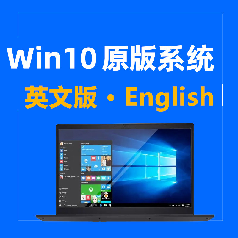 Win10 English system installation and reinstallation Windows10 original professional version pure English remote online manual