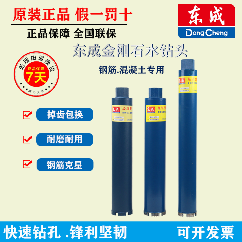 East 110 110 50120180 63 63 perforator Air conditioning Concrete dry slashing of wall drillers