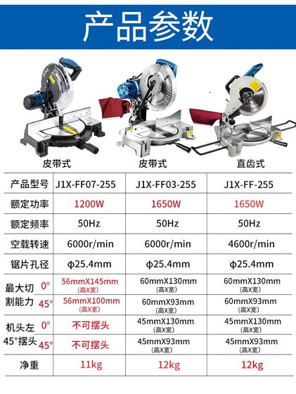 Dongcheng 경사 절단기 J1X-FF07-255 고정밀 45도 각도 절단 알루미늄 기계 알루미늄 절단기 알루미늄 프로파일