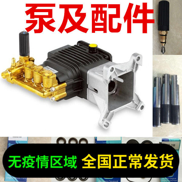 AR high pressure RSV4G40 4g36 cleaner pump head accessories water oil seal check valve connecting rod flange COD leaking