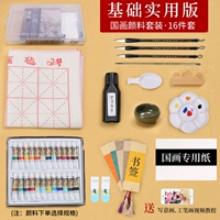 Базовый портативный комплект