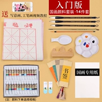 Гонгби оснащен 14 кусками наборов