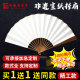 宣纸扇子空白折扇可来图定制绘画扇纸扇子中国风古风广告书法扇面