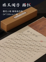 Элегантная заколка для волос в стиле росписи с цветком, маленькая обычная надпись, длинный свиток (34*230см)