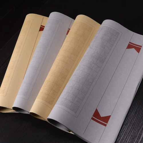 紫芳斋 Ретро восковое красование Примечание тысячи персонажей, шесть футов пары небольших пар небольших ящиков, проверенная бумага, наполовину приготовленная каллиграфия, 2,5 см.