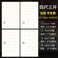 Четыре фута и три открытых [приготовленные белые срока службы] 100 фотографий