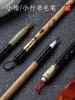 [Handmade by a Master of Intangible Cultural Heritage] Shanlian Lake Pen, Seven Purple Three Wool Brush, Wolf Hair Fly Head Small Regular Script Brush, Professional Grade for Copying Heart Sutra, Calligraphy Special Soft Brush for Writing, Cursive Script, Slim Gold Script Brush