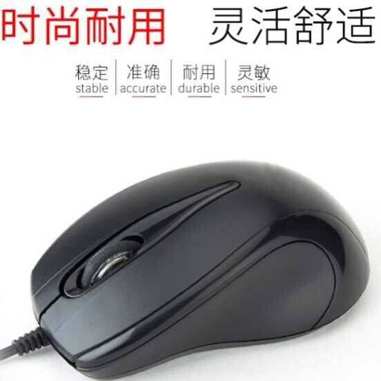 ifound Founder Technology F370 wired large mouse desktop computer notebook usb photoelectric licensed