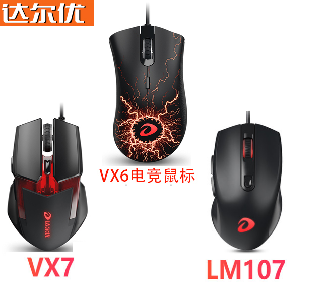 Dallu VX6 VX7LM107 internet cafe professional gaming electric race cable slip rat eat chicken shepherd special glider