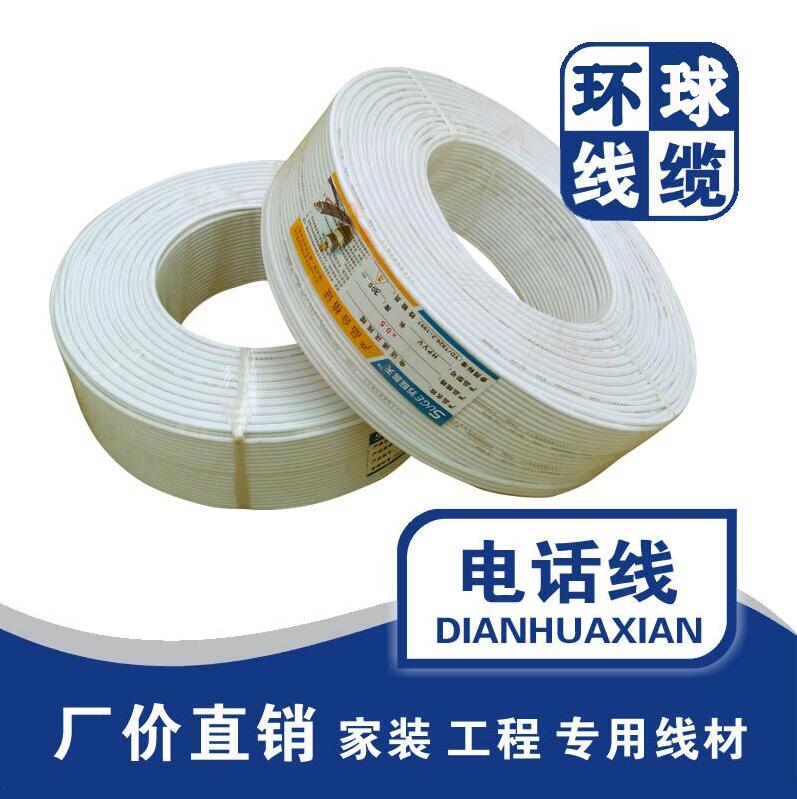 Telephone line 2 Core 4 Core Engineering Private telephone Line Terminal Two-core white telephone line RJ11 Telephone line