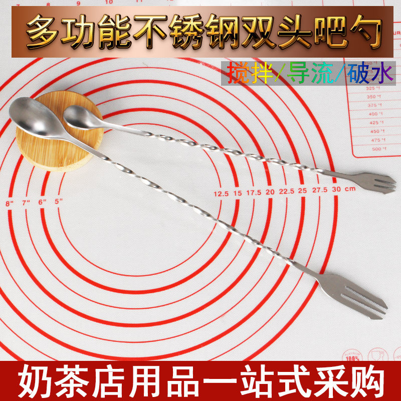 Stainless steel long bar spoon bartender mixing bar spoon long milk tea mixing bar coffee spoon bartender bar spoon