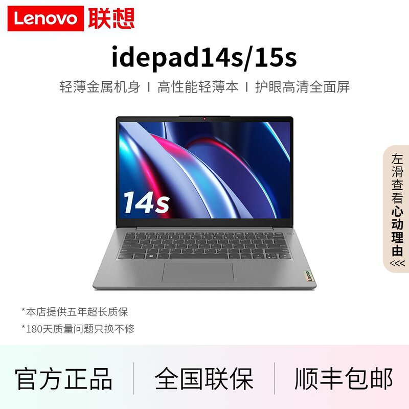 Lenovo/Lenovo Ideapad14S 15S Student Thin and Light Laptop for Online Classes, Office Work, and Business