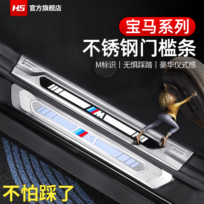 BMW new X3 threshold bar iX3X4 Greeting Pedal Retrofit Protection Bar Kick-Proof Interior Decoration Special Accessories