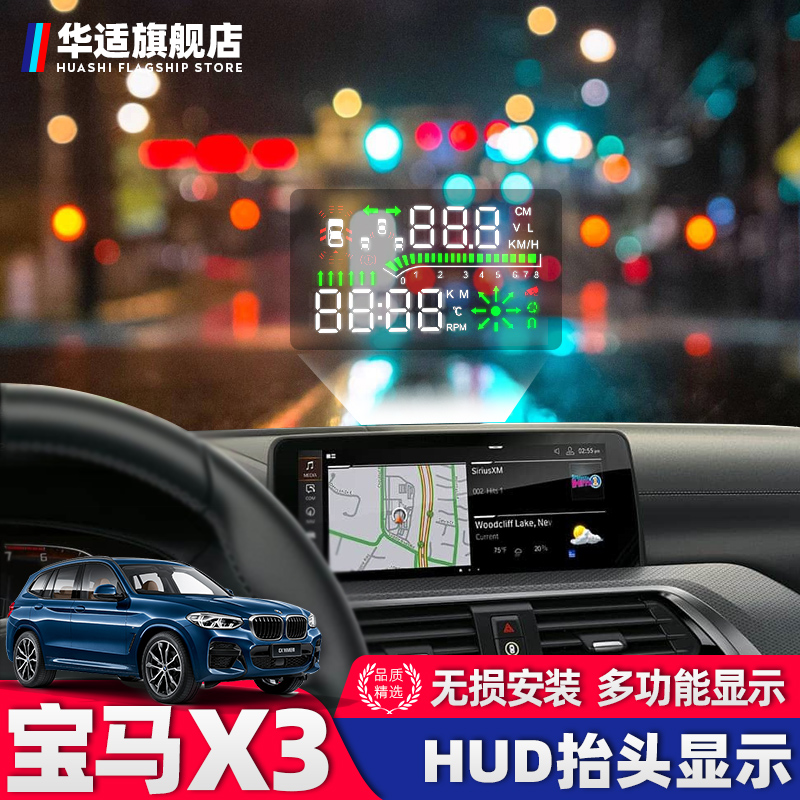 Apply New BMWX3 Private Head Display Hide Hud Navigation Accessories Cover X3 Retrofit Interior Decoration