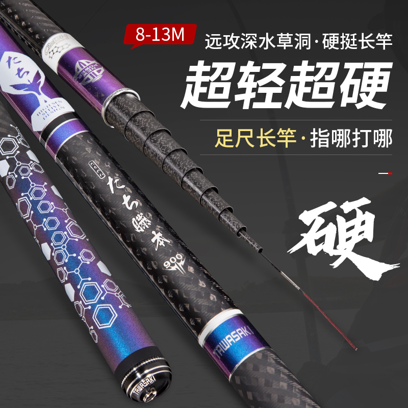Japan imported carbon fishing rod hand rod 8 10 12 13 meters ultra-light super hard 28 adjust this flow fishing rod