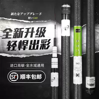 Japan imported fishing rod hand pole Ultra Light super hard 28 adjustment 4 5 meters 5 4 7 2 meters carbon platform fishing rod fishing rod